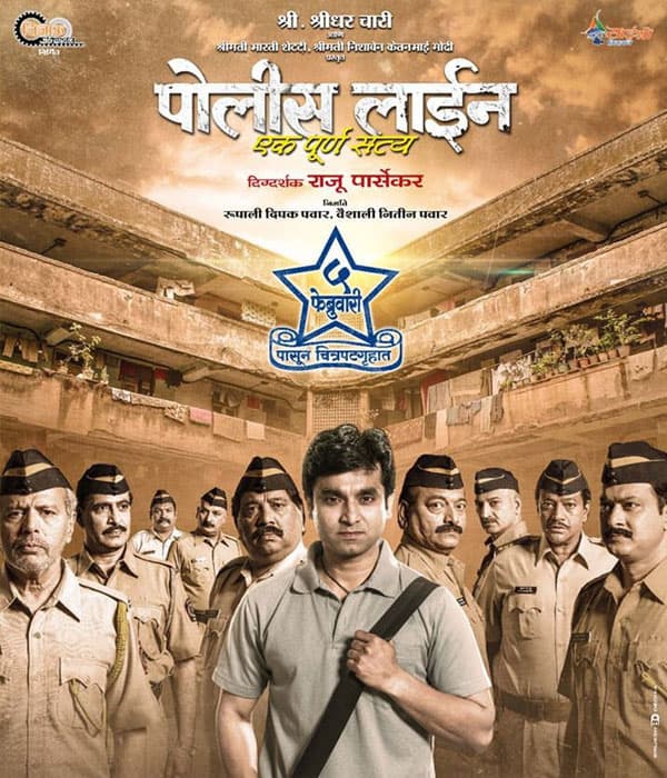 Police Line (2016) poster