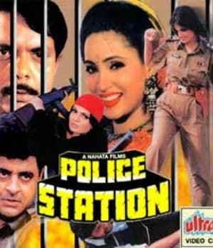 Police Station (1997) poster