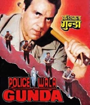 Policewala Gunda (1995) poster