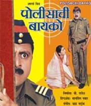 Polisachi Bayko (2004) poster