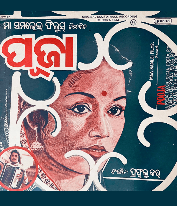 Pooja (1981) poster