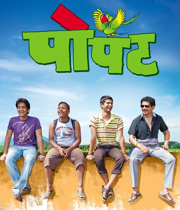 Popat (2013) poster