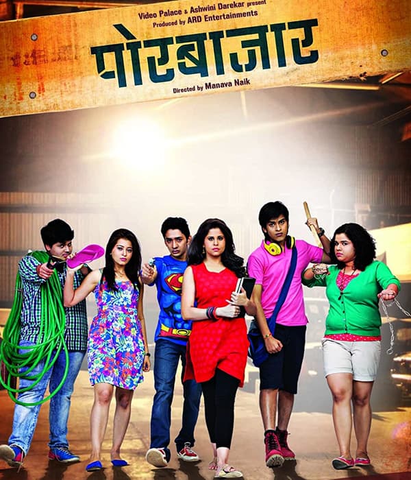 Por Bazaar (2014) poster