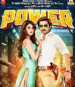 Power (2016) poster