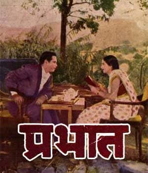 Prabhat (1941) poster