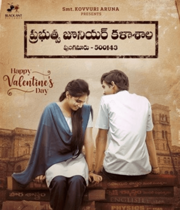 Prabhutva Junior Kalasala (2024) poster
