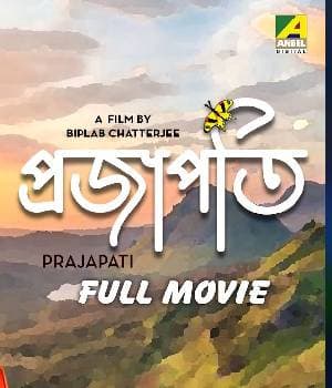 Prajapati (1993) poster