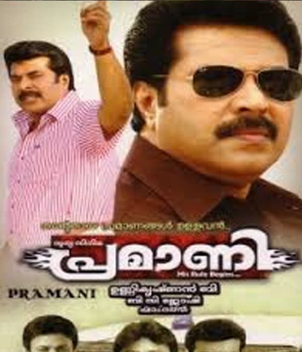 Pramani