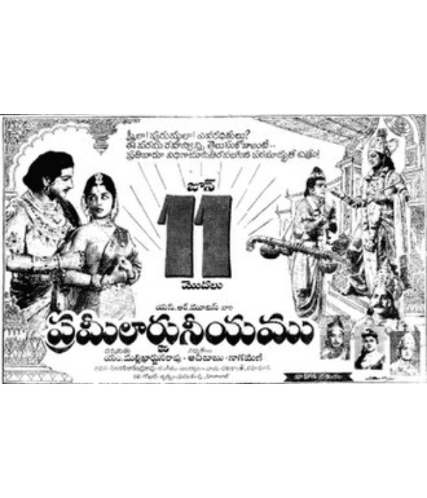 Prameelarjuneeyam (1965) poster