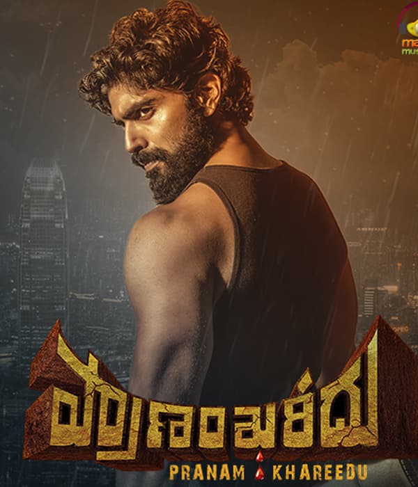 Pranam Khareedu (2019) poster