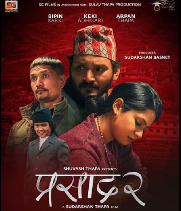 Prasad 2 (2023) poster