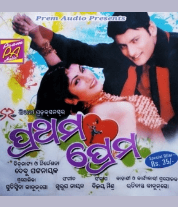 Prathama Prema (2005) poster