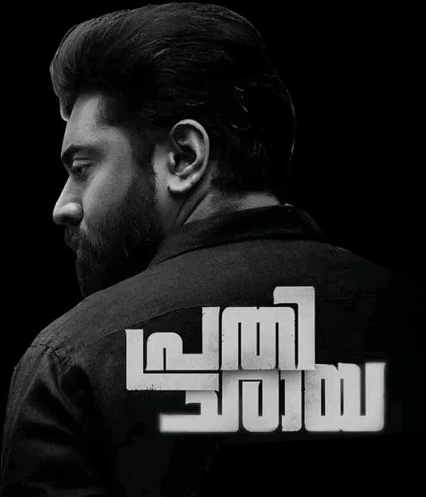 Prathichaya (2026) poster