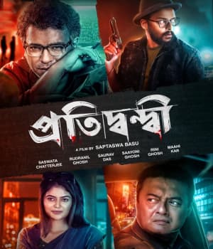Pratidwandi (2021) poster