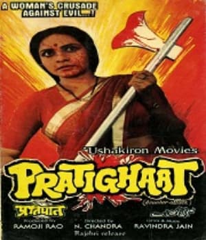 Pratighaat (1987) movie poster