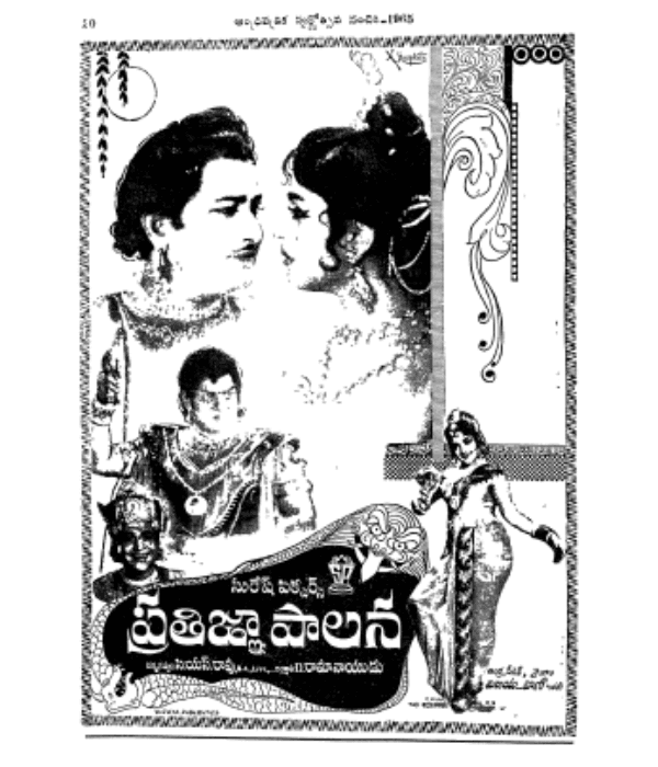 Pratigna Palana (1965) poster