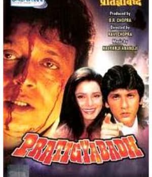 Pratigyabadh (1991) poster