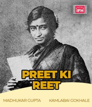 Preet Ki Reet (1935) poster