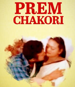 Prem Chakori (2002) poster