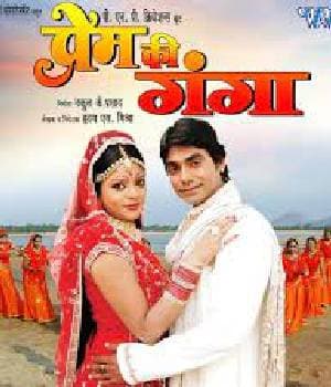 Prem Ki Ganga (2019) poster