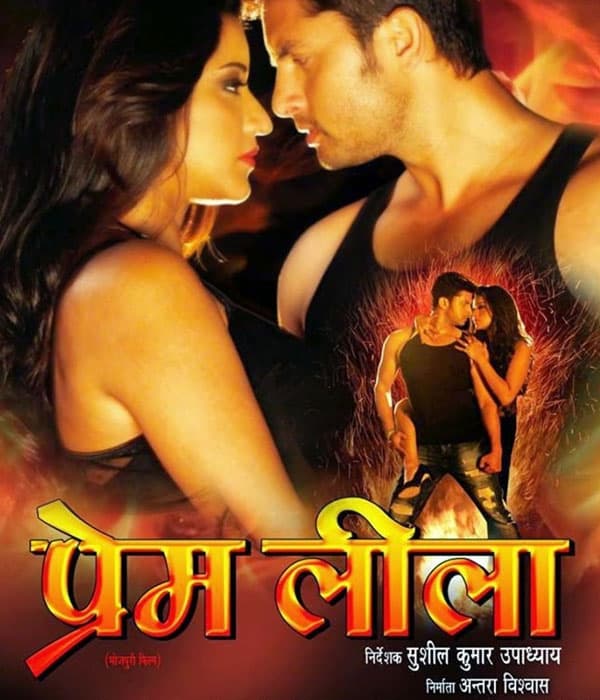 Prem Leela (2015) poster
