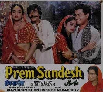 Prem Sandesh (1988) poster