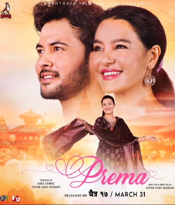 Prema (2023) poster
