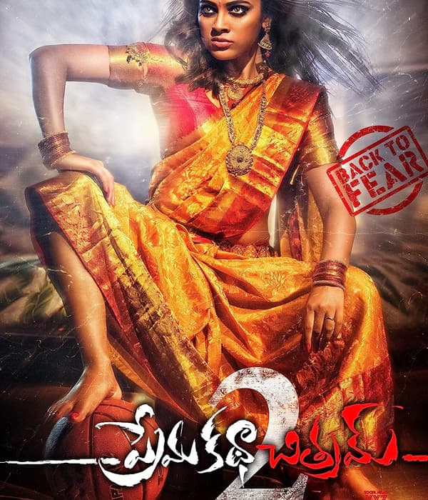 Prema Katha Chitram 2 (2019) poster