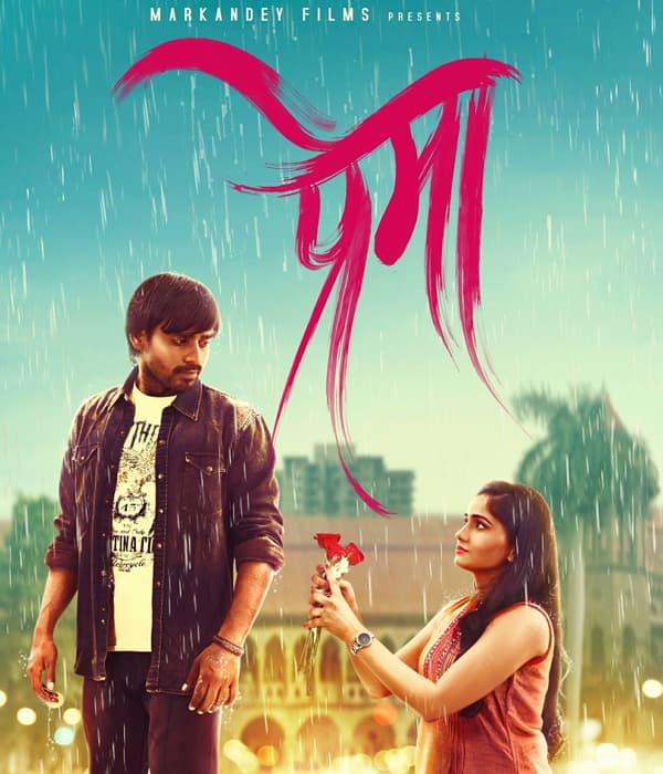 Prema (2017) poster