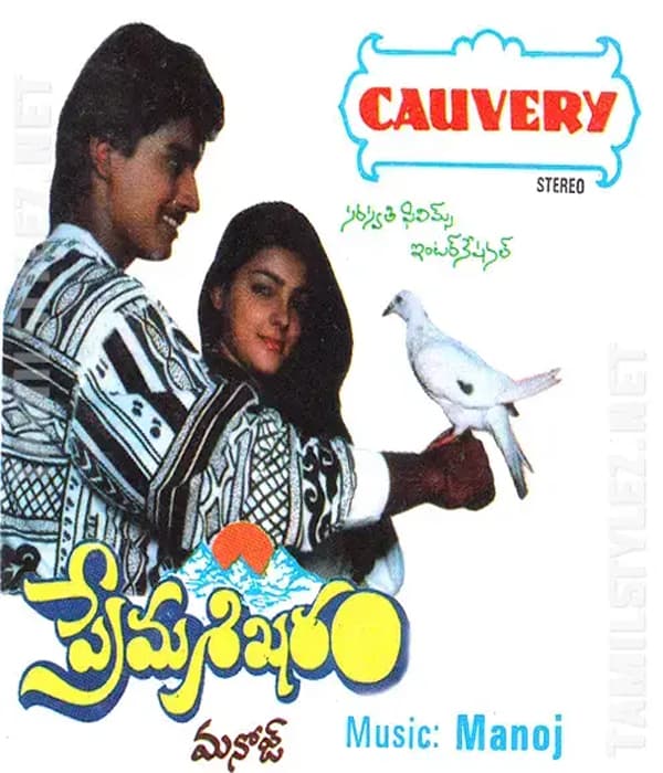 Prema Sikharam (1992) movie poster