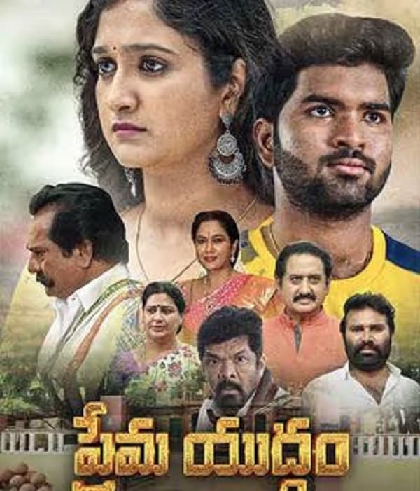 Prema Yudham (2024) poster