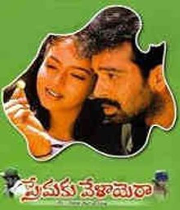 Premaku Velayara (1999) movie poster