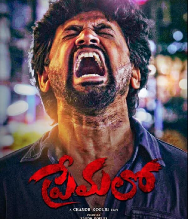 Premalo (2024) poster