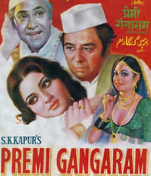 Premi Gangaram (1978) poster