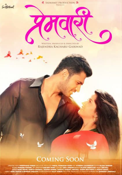 Premwaari (2019) poster