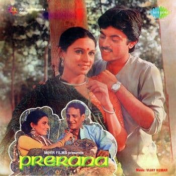 Prerana (1984) poster