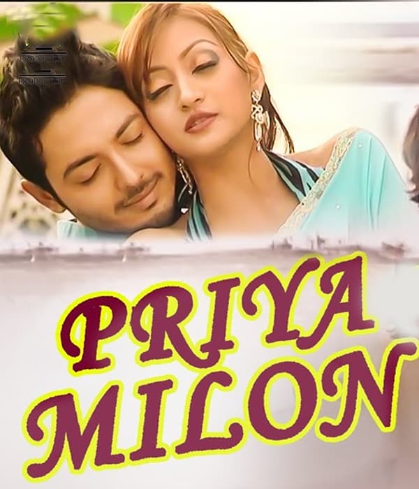 Priya Milon (2011) poster