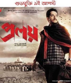 Proloy (2013) poster