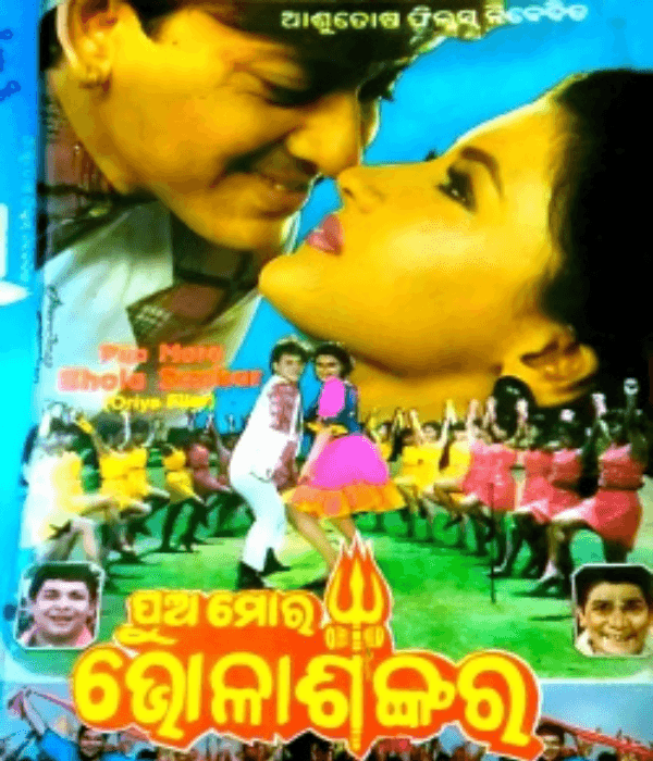 Pua Mora Bhola Sankara (1996) poster