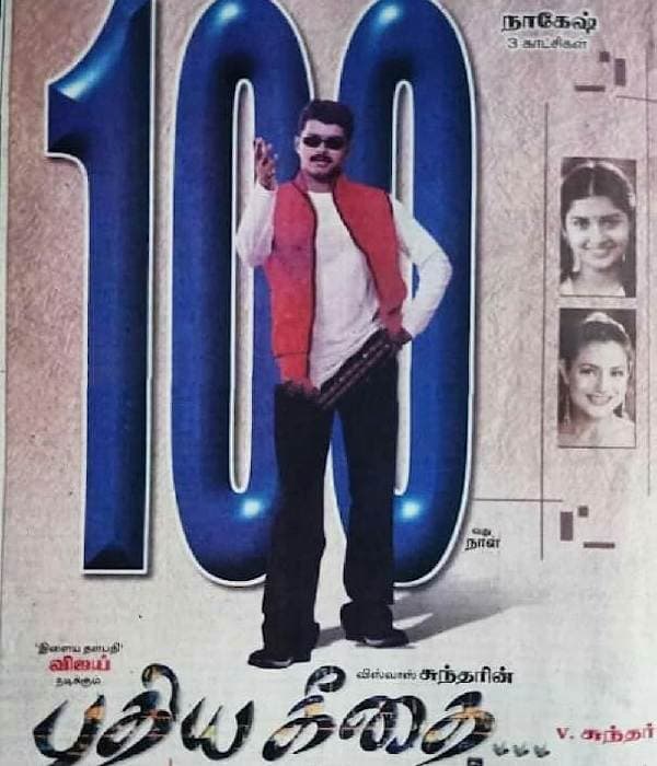Pudhiya Geethai (2003) poster