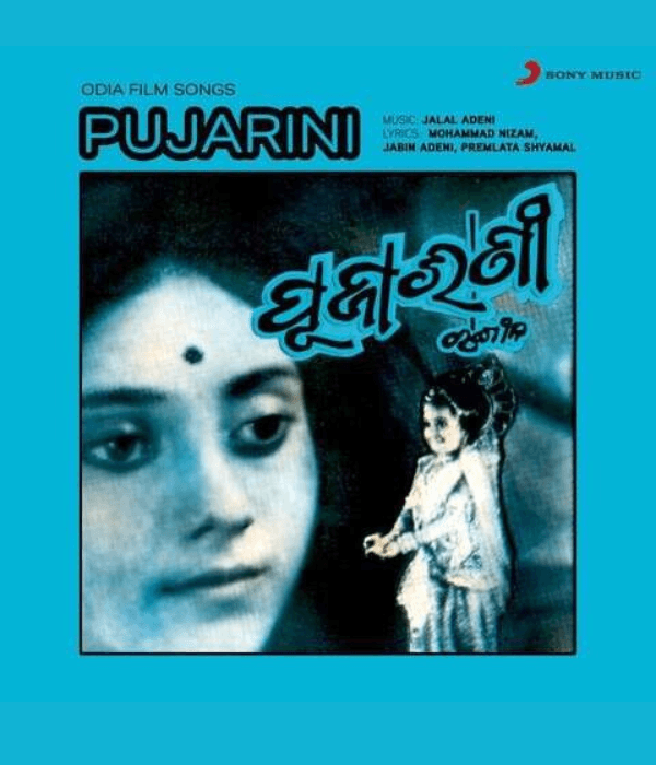 Pujarini (1981) poster