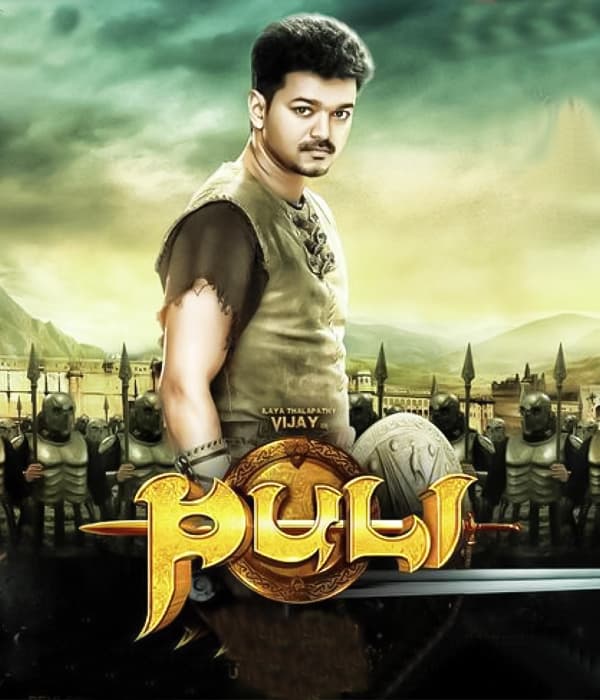 Puli (2015) poster