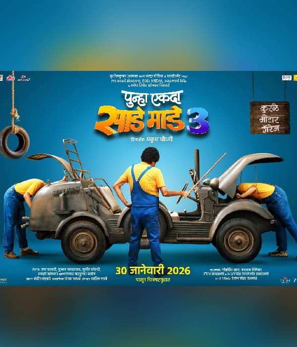 Punha Ekda Sade Made Teen (2026) poster
