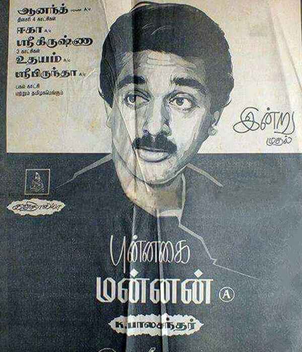 Punnagai Mannan