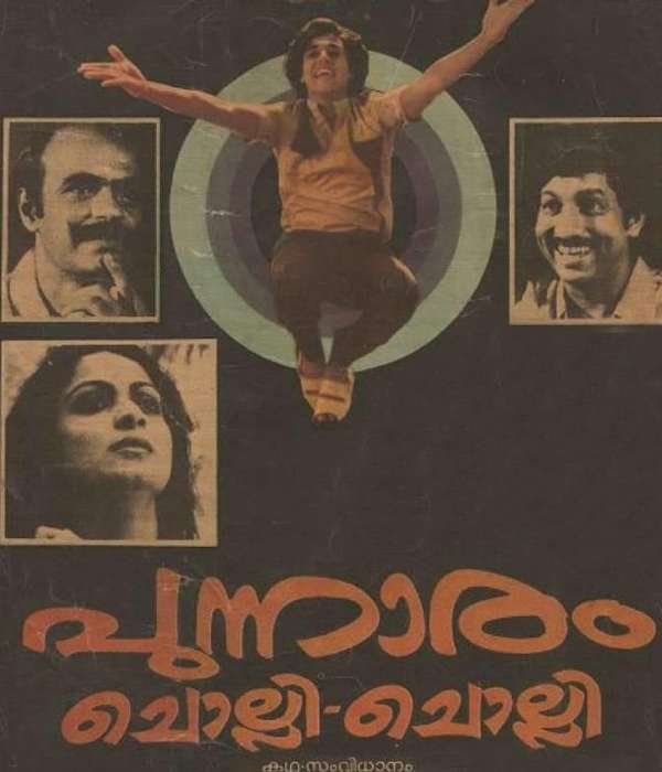 Punnaram Cholli Cholli (1985) poster