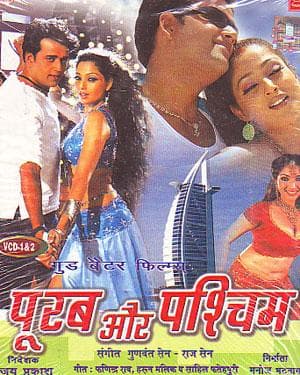 Purab Aur Paschim (2012) poster