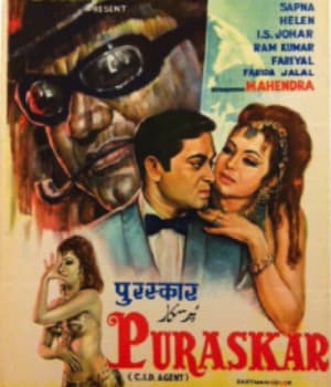 Puraskar (1970) poster