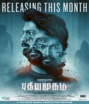 Puthiya Mugam (2021) poster