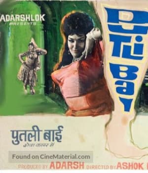 Putlibai (1999) poster