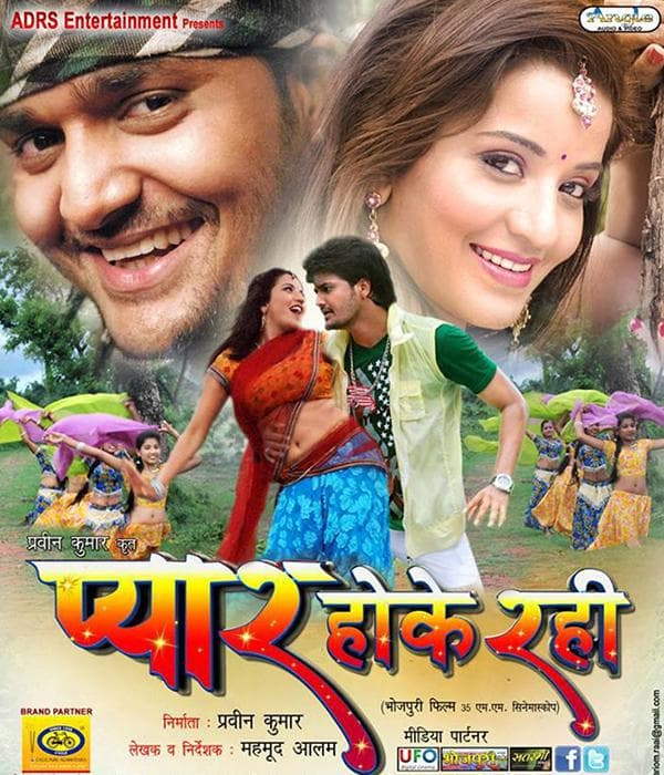 Pyaar Hoke Rahi (2014) poster